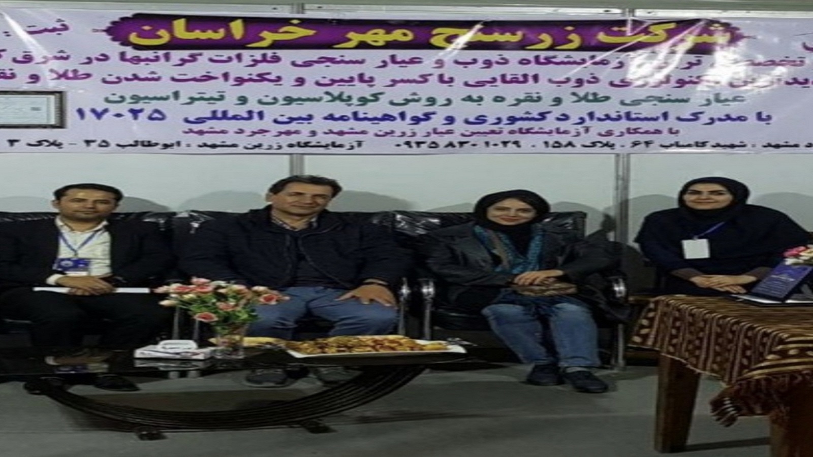 ششمین نمایشگاه بین المللی طلاجواهرمشهدغرفه زرسنج