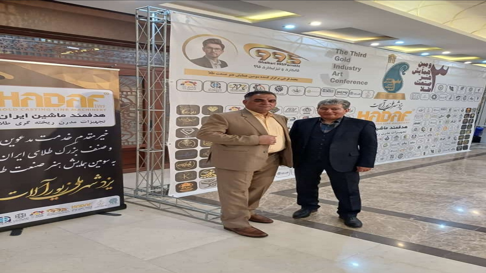 همایش بزرگ طلای ایران