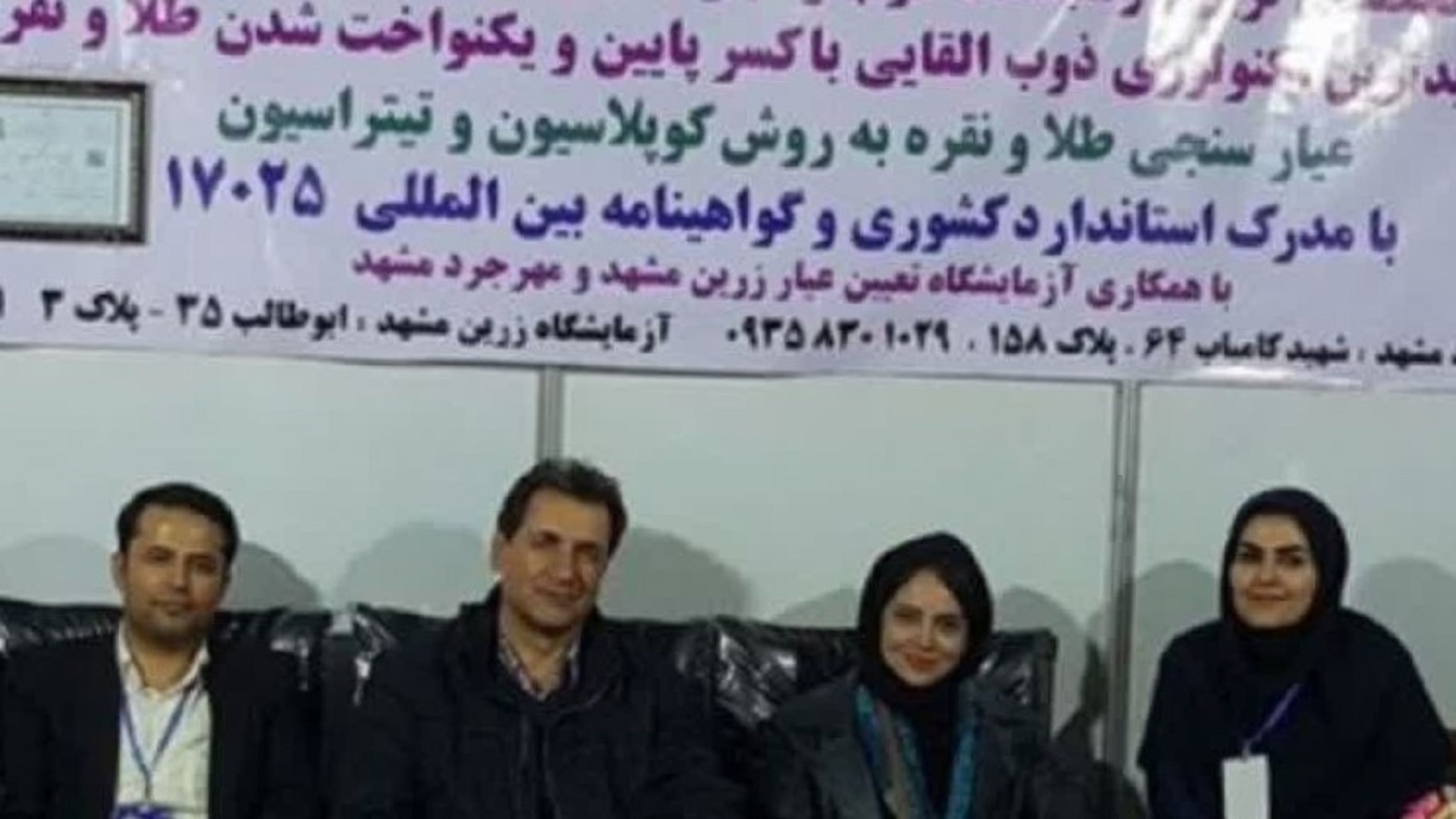 حضورمشاوران اداره استاندارددرغرفه زرسنج سال۱۳۹۹نمایشگاه بین الملی مشهد